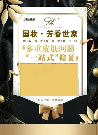 美容护肤彩页图片