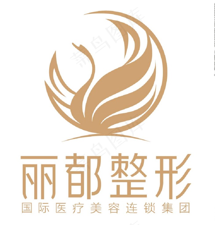 丽都整形美容 天鹅logo图片ai矢量模版下载