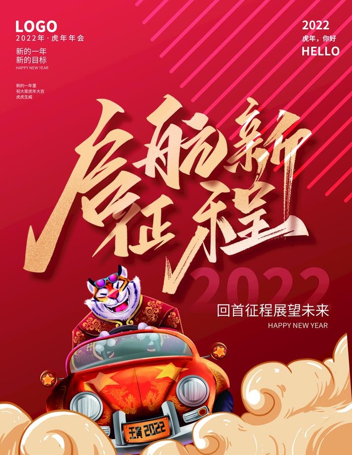 启航新征程图片