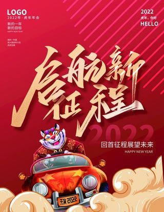 启航新征程图片