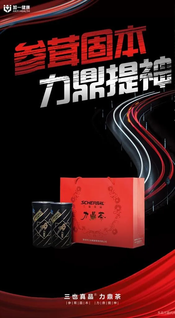 力鼎茶图片(1200x2064)psd模版下载
