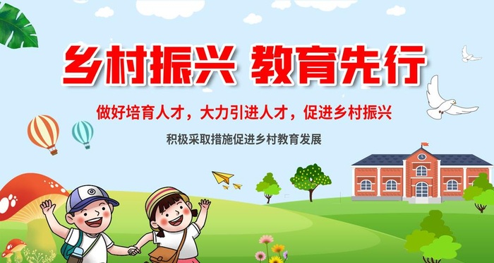 乡村振兴图片