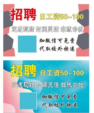 招聘名片图片