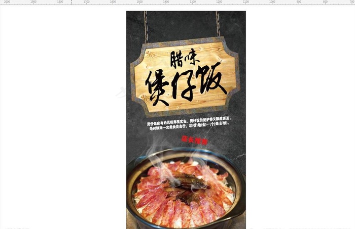 煲仔饭图片cdr矢量模版下载