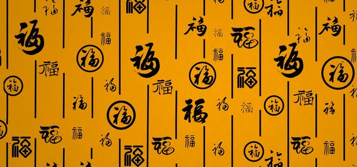 福字背景图片(4724x2363)psd模版下载