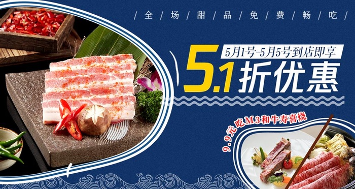 餐饮海报图片(1280x720)psd模版下载