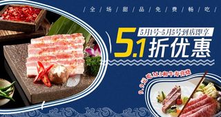 餐饮海报图片