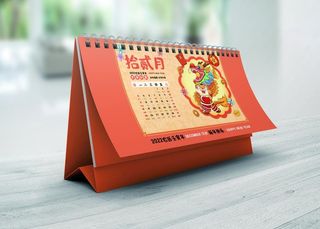 台历样机图片