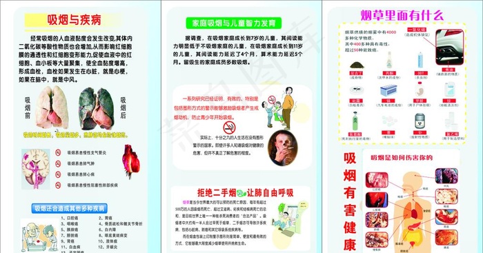 世界无烟日图片cdr矢量模版下载
