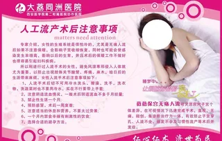 妇科展板图片