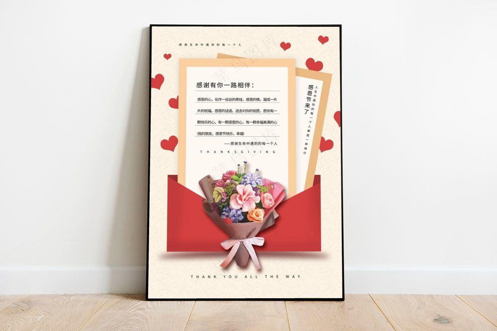 感恩节 图片(3534x5315)psd模版下载