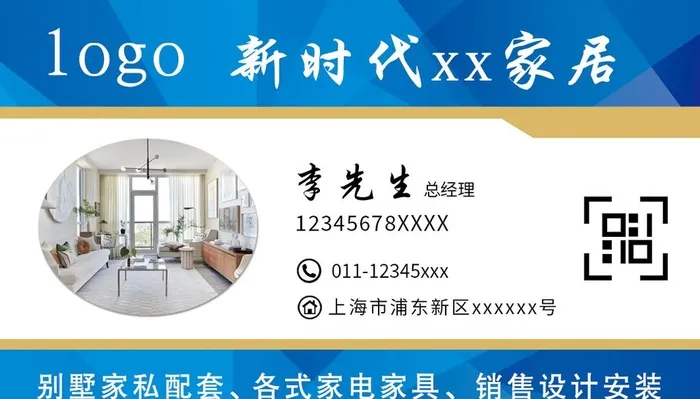 家居名片图片(1063x638)psd模版下载