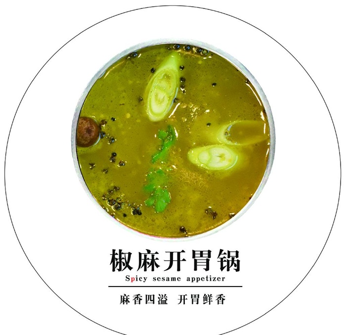 火锅锅底图片(2362x2362)psd模版下载