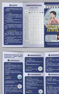 新冠病毒口罩选择使用指引三折页图片