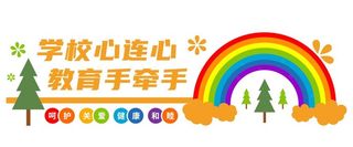 幼儿园文化墙图片