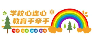 幼儿园文化墙图片