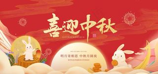 中秋节 图片