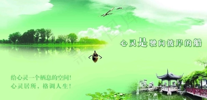 绿色梦幻古典图图片psd模版下载