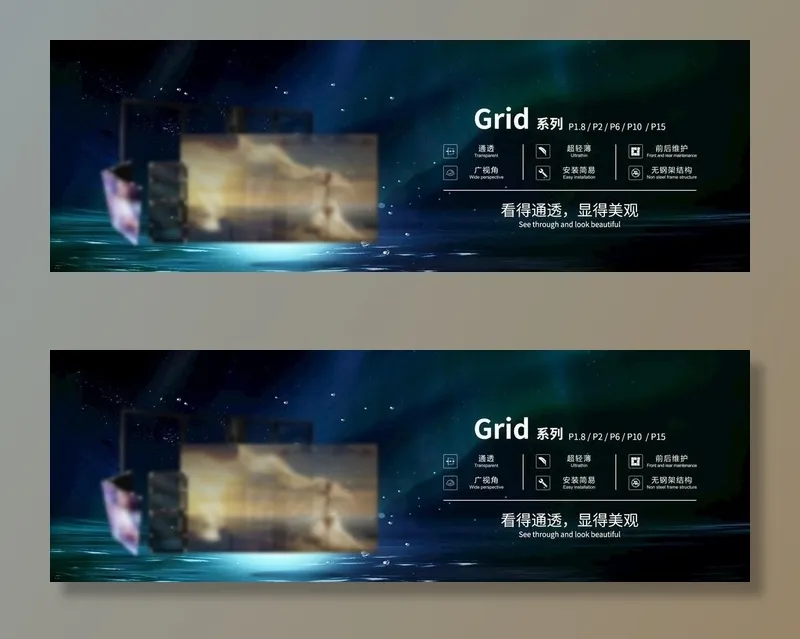 LED透明屏 电子产品海报展板图片(1920x700)psd模版下载