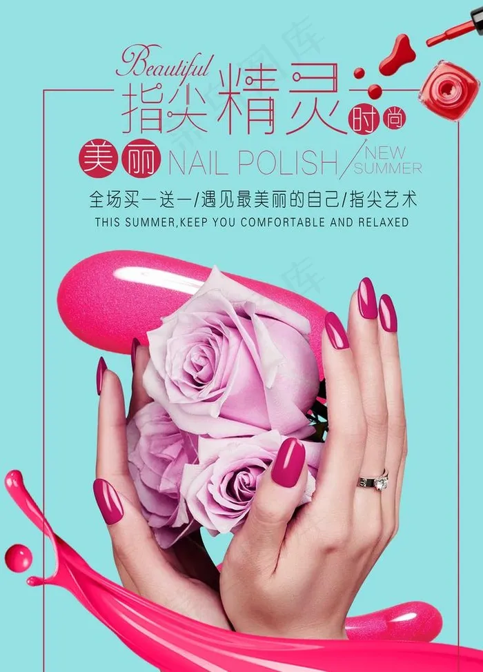 美容美甲图片