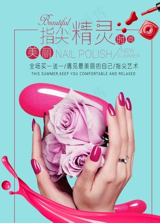 美容美甲图片
