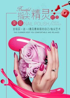 美容美甲图片 美容美甲图片