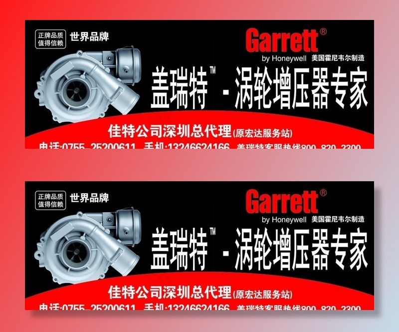 涡轮广告图片psd模版下载