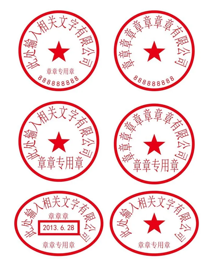 各种类章图片