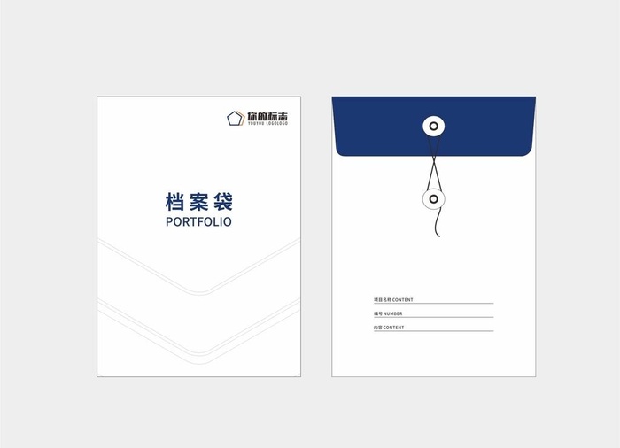 档案袋图片