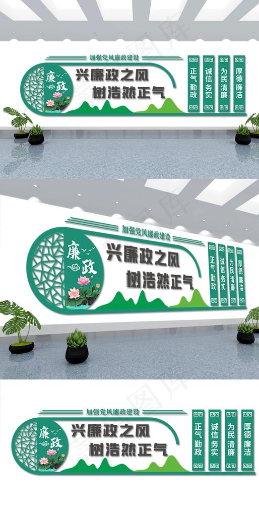 廉政文化墙图片cdr矢量模版下载