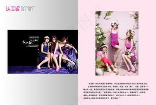 达芙妮设计图片