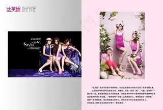 达芙妮设计图片