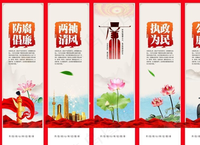 廉政图片(8858x5906)psd模版下载