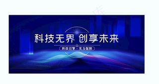 科技背景  图片