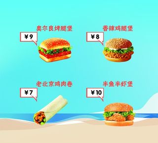 小吃海报价目表图片