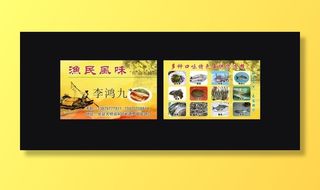 渔民风味鱼馆名片图片