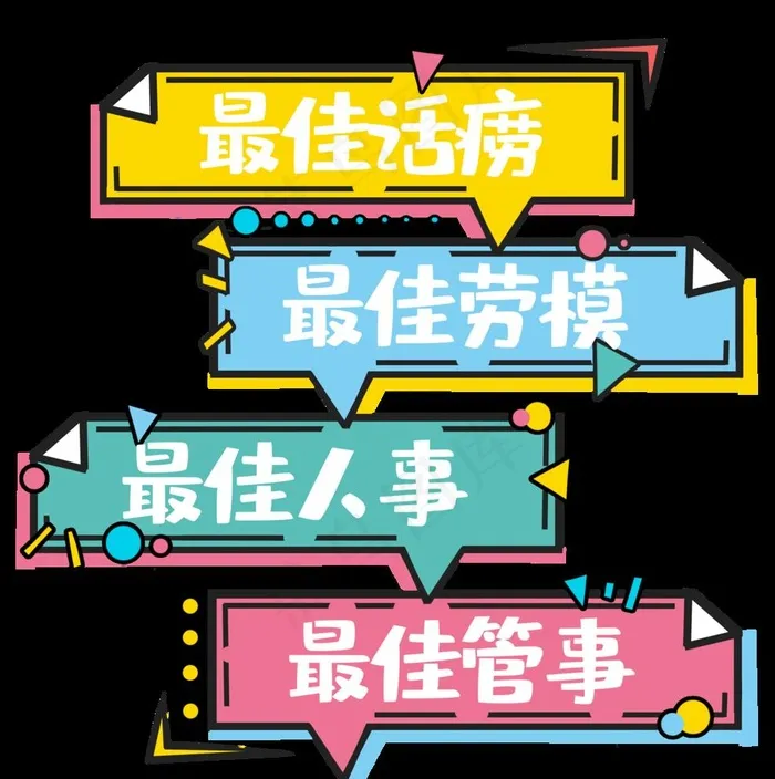 对话框图片psd模版下载