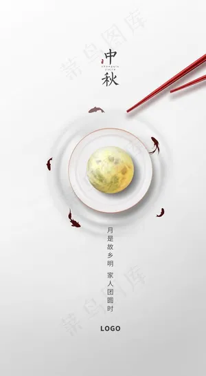 中秋节海报图片