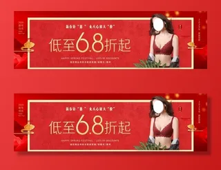 红色内衣海报吊旗图片