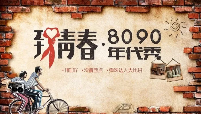 年代秀图片cdr矢量模版下载