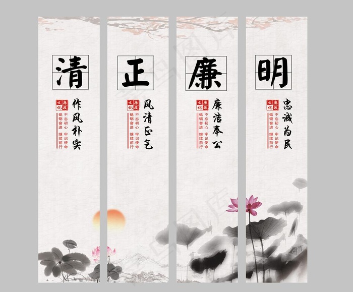 清正廉明廉洁文化挂画图片psd模版下载