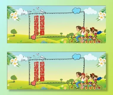 儿童游玩图图片