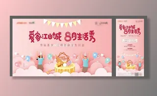 地产活动暖场业主生日会蛋糕庆祝图片