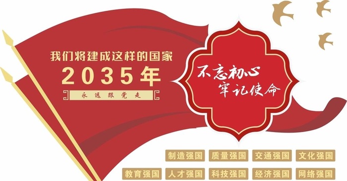 党建文化墙图片