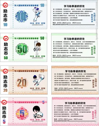 跆拳道  励志币图片