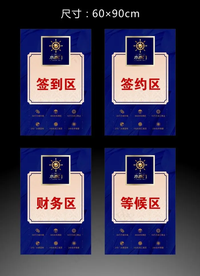 画架水牌图片cdr矢量模版下载