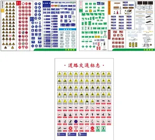 交通标示标牌路标禁止标牌图片