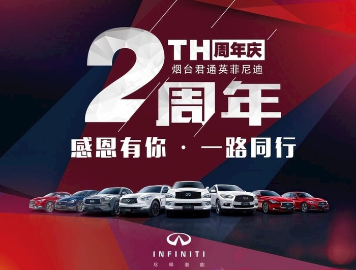 2周年庆图片psd模版下载