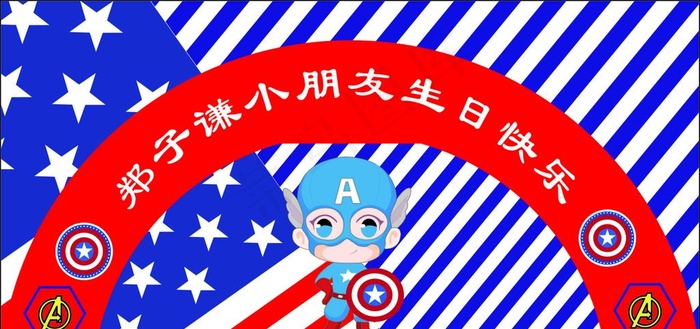 美国队长卡通图片cdr矢量模版下载