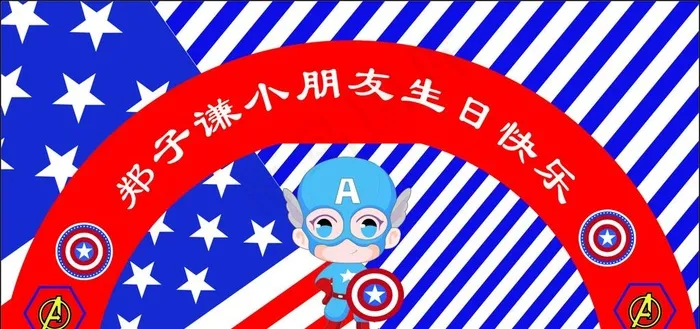 美国队长卡通图片cdr矢量模版下载